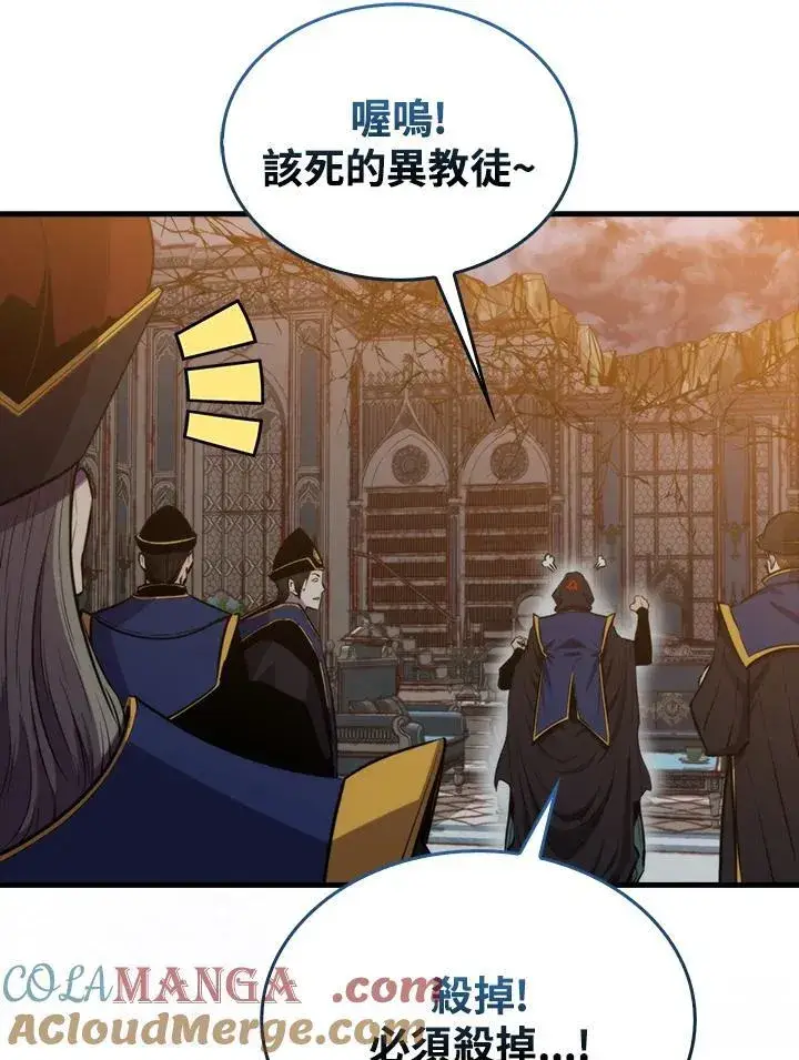 《躺赢玩家》第101话图113