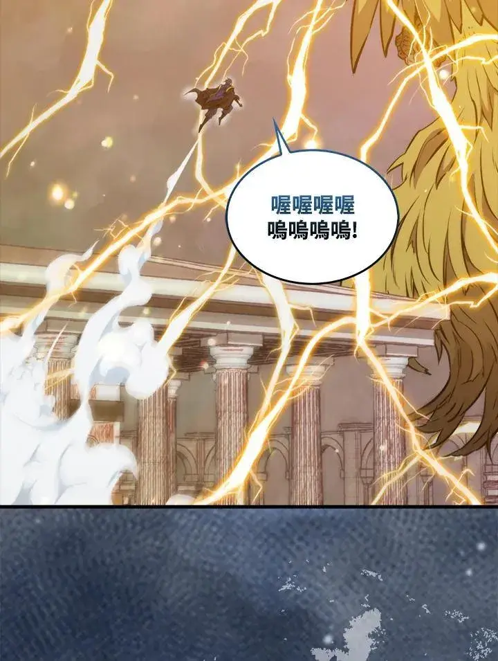 《躺赢玩家》第101话图115