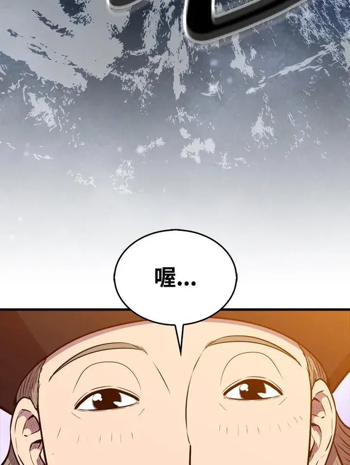 《躺赢玩家》第101话图118
