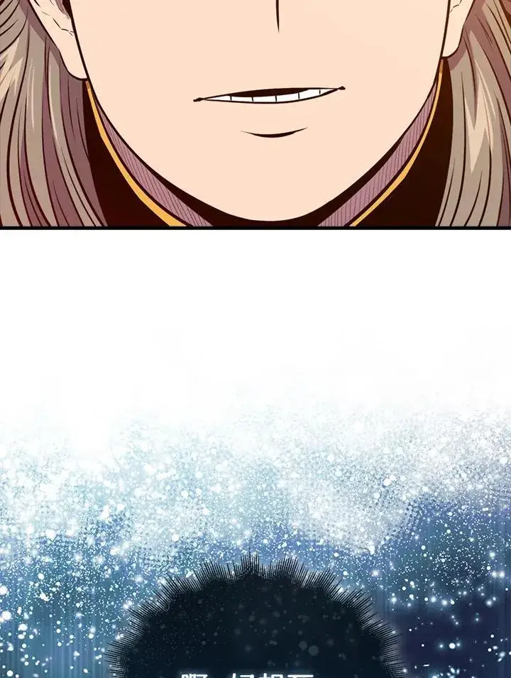 《躺赢玩家》第101话图119