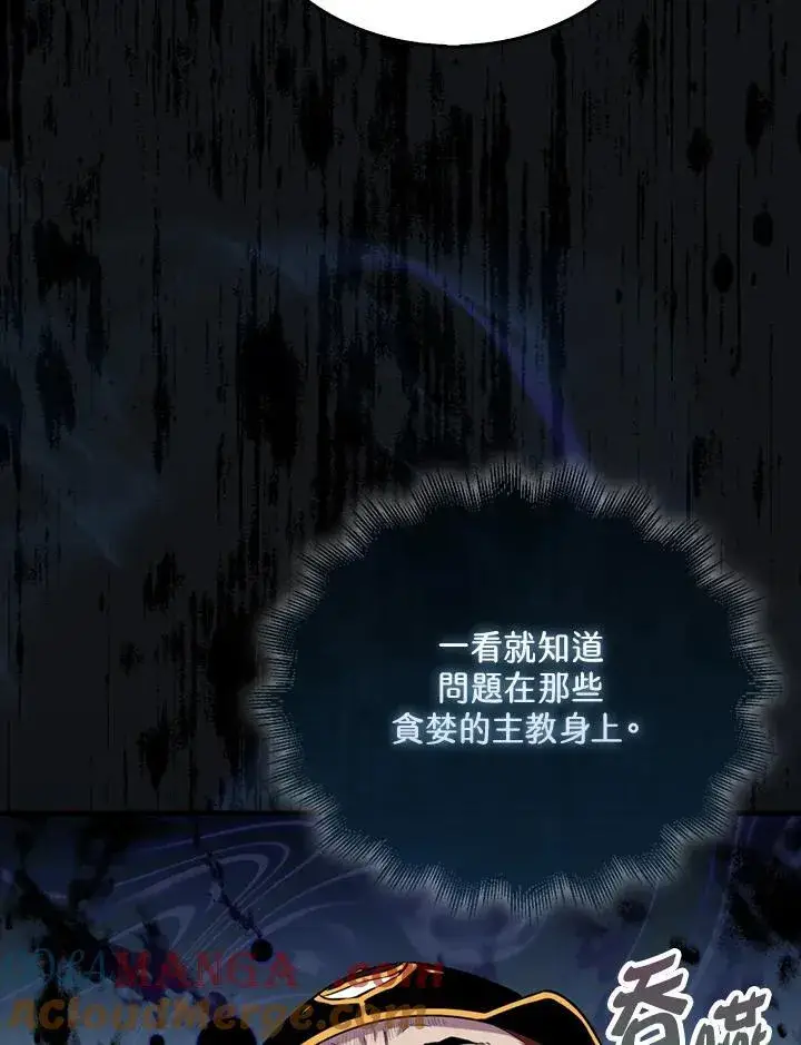 《躺赢玩家》第101话图13