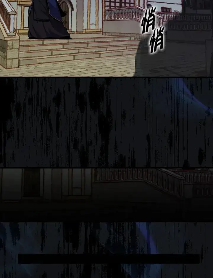 《躺赢玩家》第101话图16
