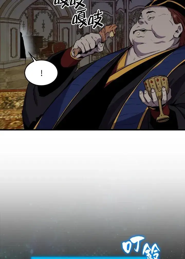 《躺赢玩家》第101话图23