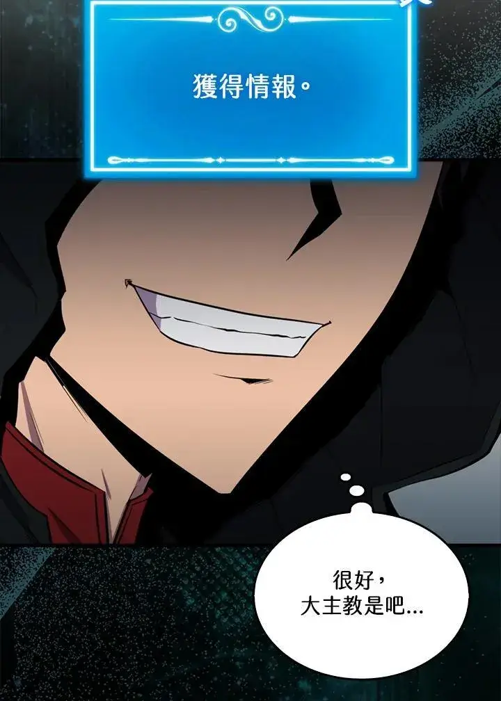 《躺赢玩家》第101话图24