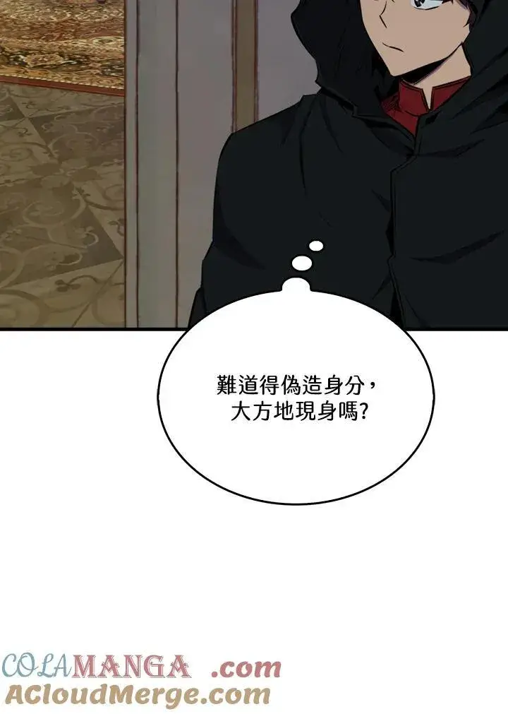 《躺赢玩家》第101话图29