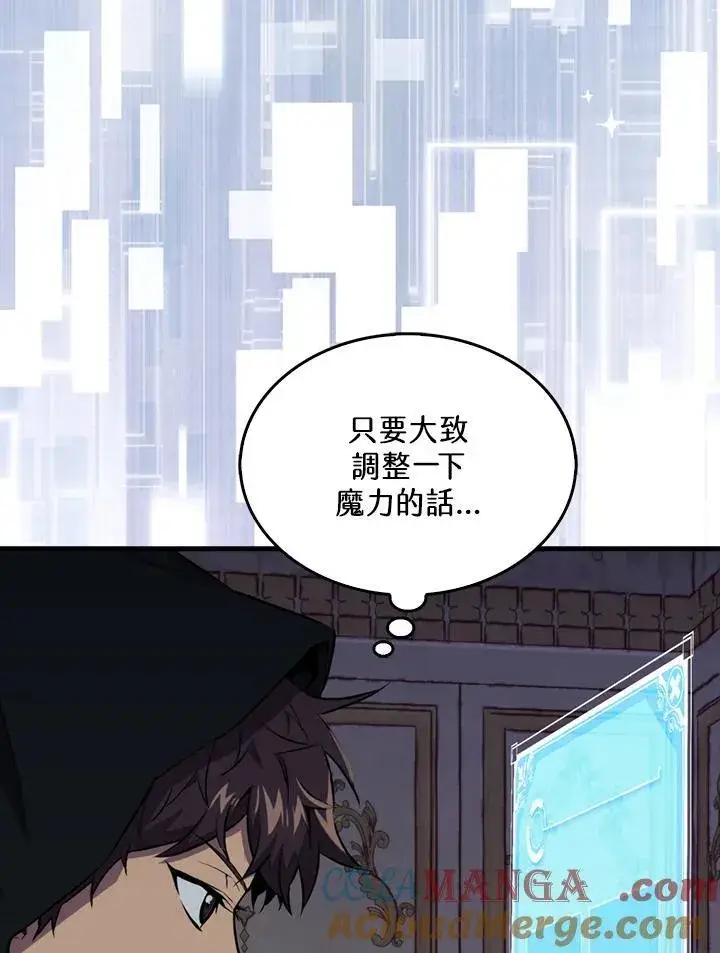 《躺赢玩家》第101话图33