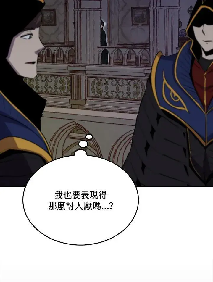 《躺赢玩家》第101话图36