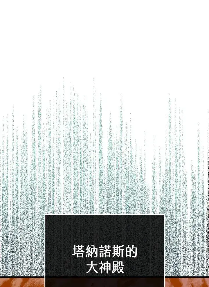 《躺赢玩家》第101话图42