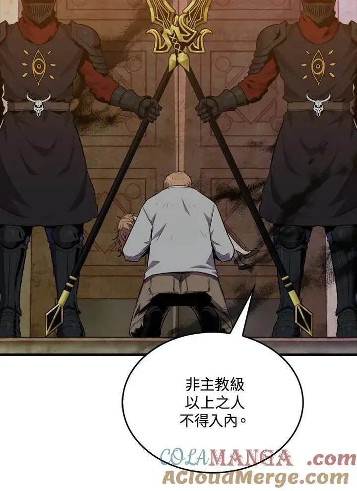 《躺赢玩家》第101话图45