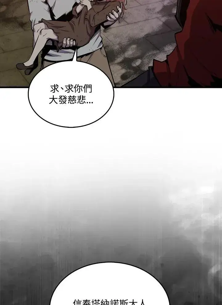 《躺赢玩家》第101话图47