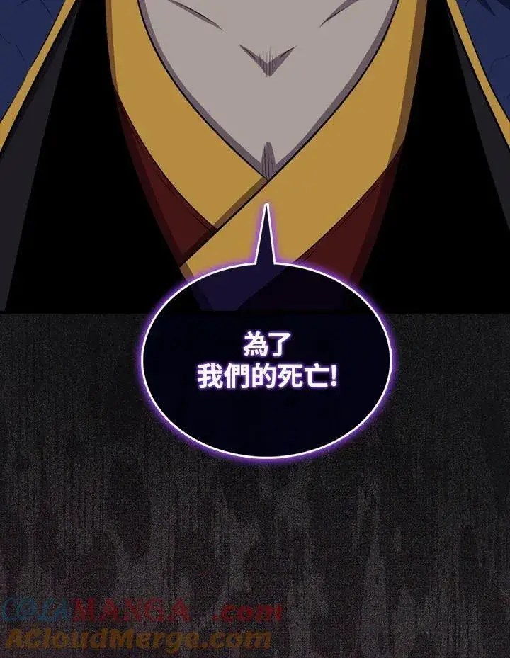 《躺赢玩家》第101话图5