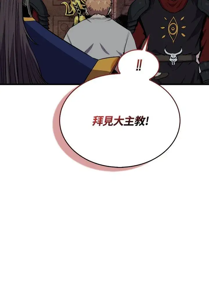 《躺赢玩家》第101话图50