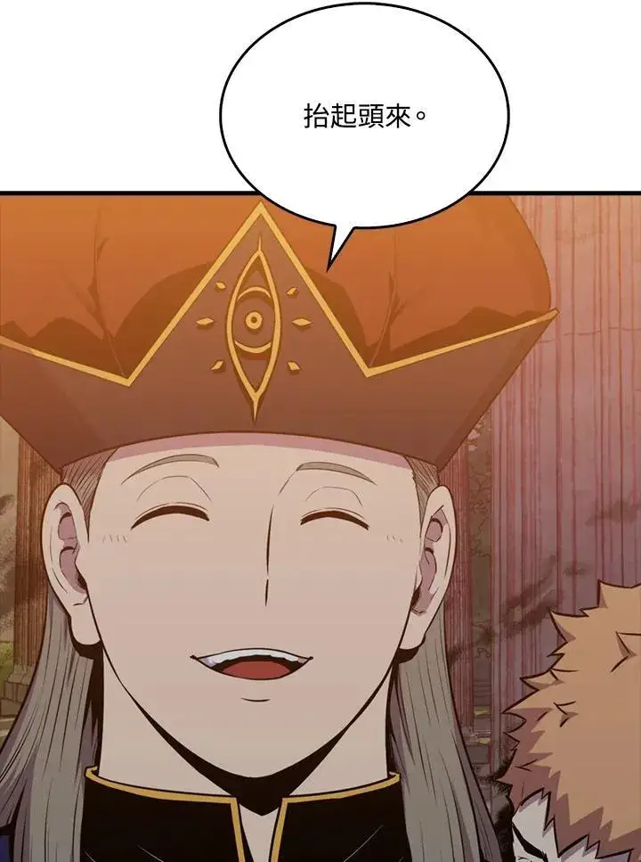 《躺赢玩家》第101话图51