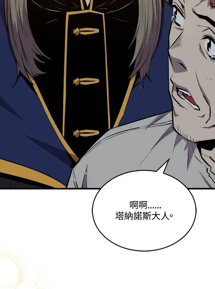 《躺赢玩家》第101话图52