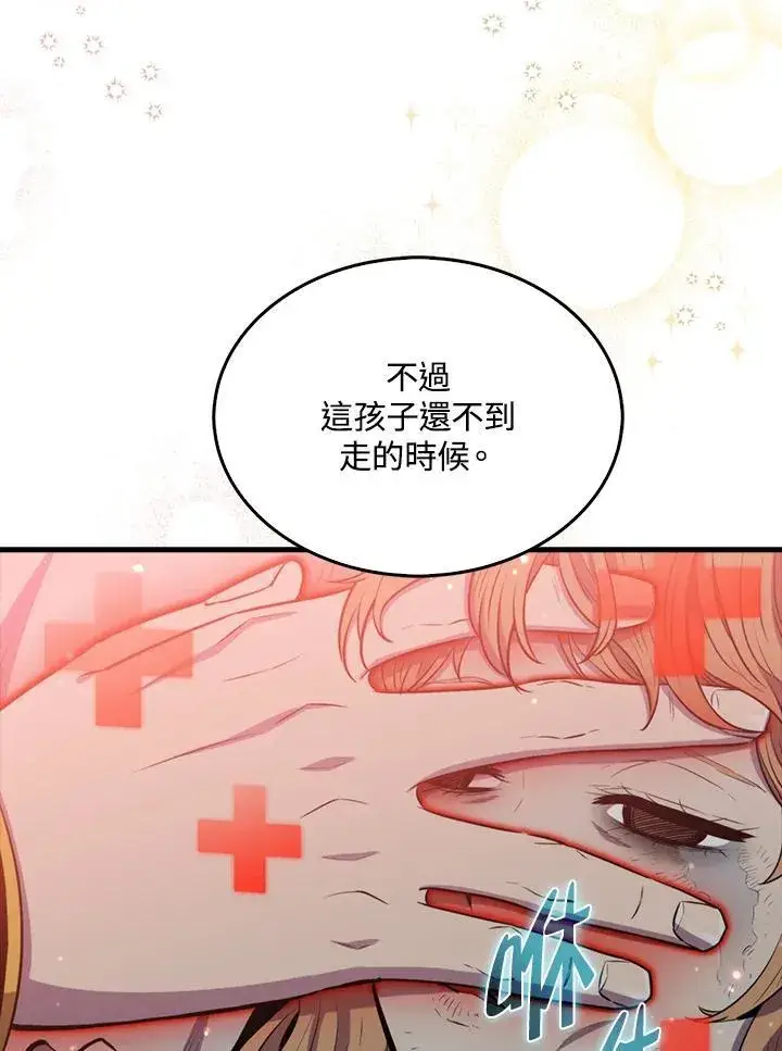 《躺赢玩家》第101话图55