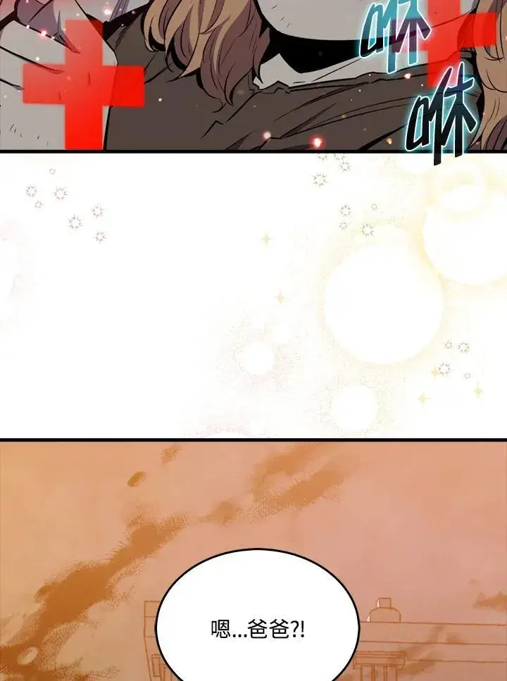 《躺赢玩家》第101话图56