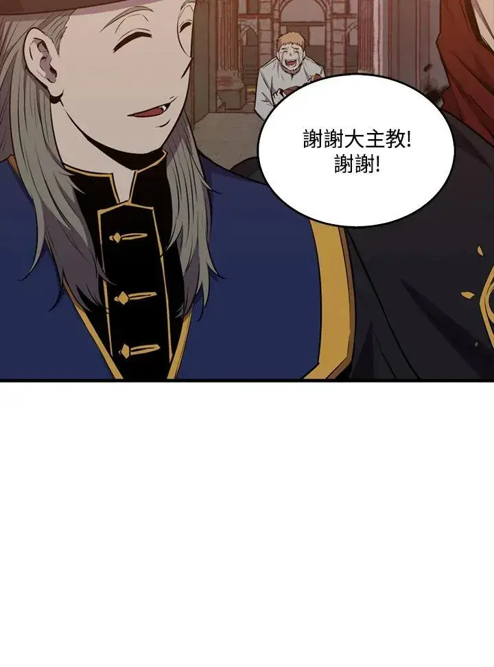 《躺赢玩家》第101话图59