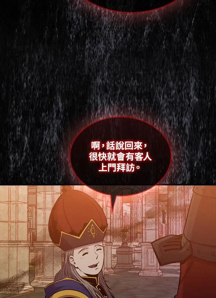 《躺赢玩家》第101话图63
