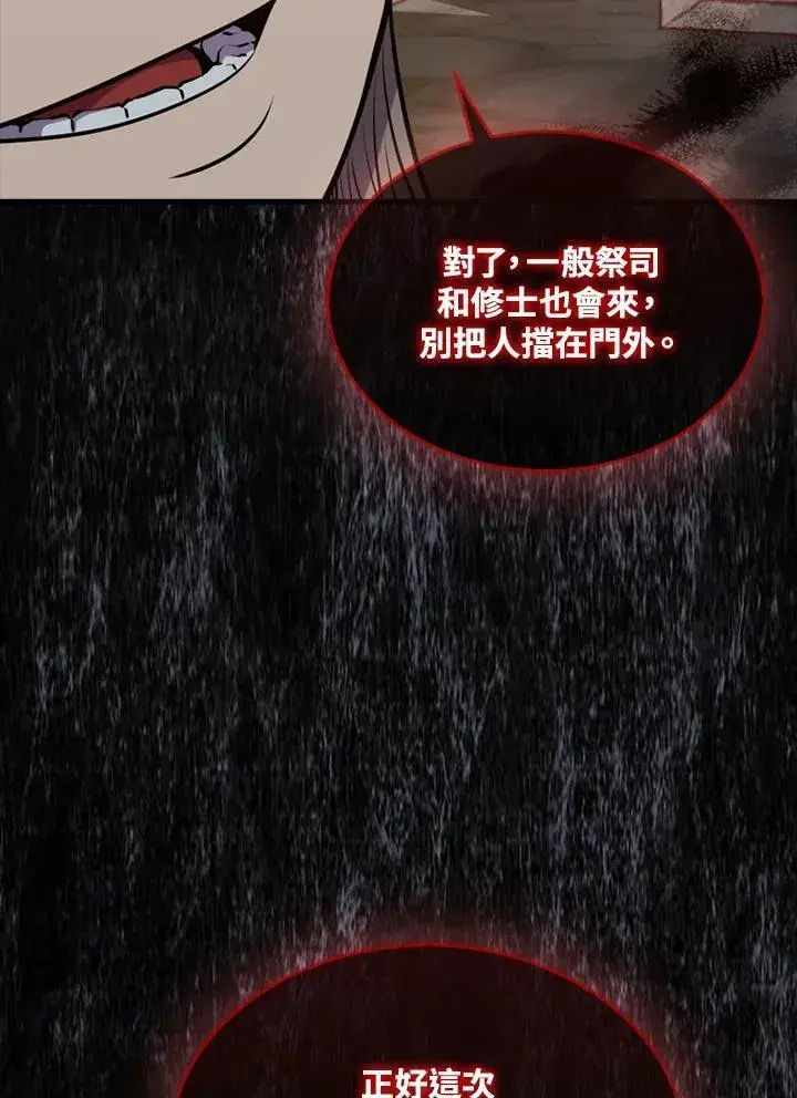 《躺赢玩家》第101话图66