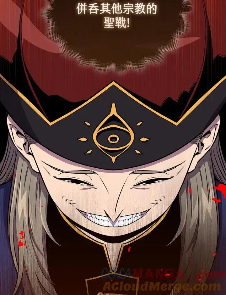 《躺赢玩家》第101话图69