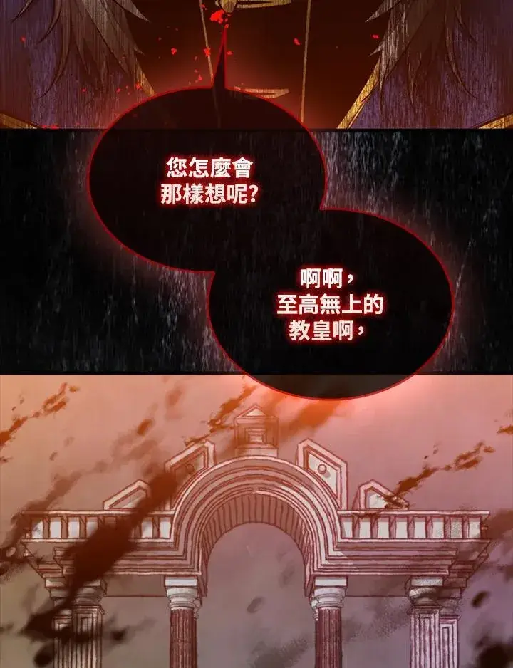 《躺赢玩家》第101话图70