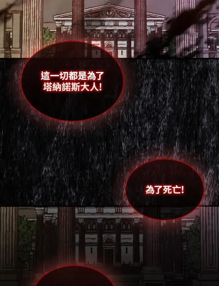 《躺赢玩家》第101话图71