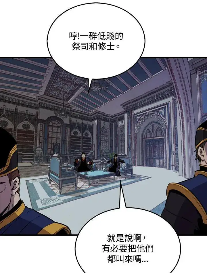 《躺赢玩家》第101话图76