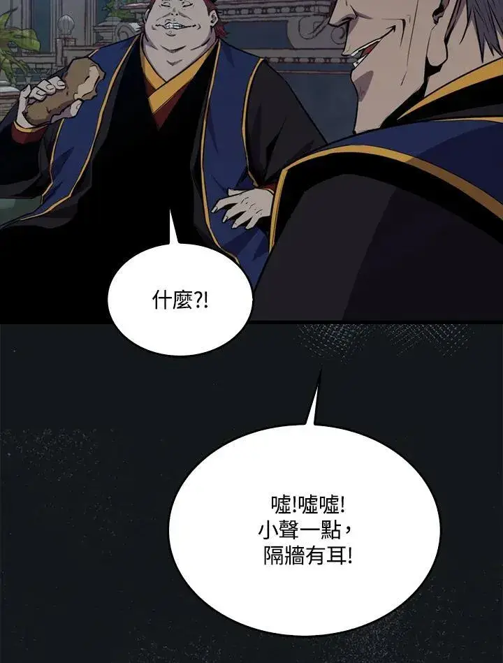 《躺赢玩家》第101话图80