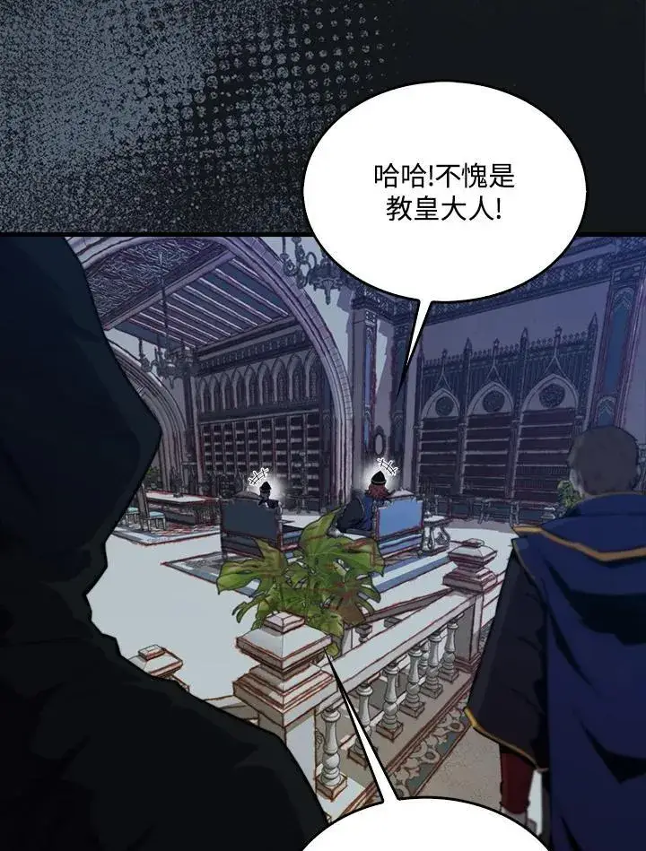 《躺赢玩家》第101话图83