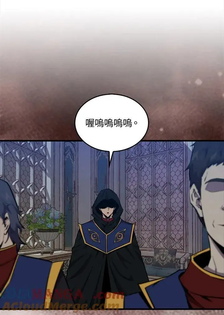 《躺赢玩家》第101话图85