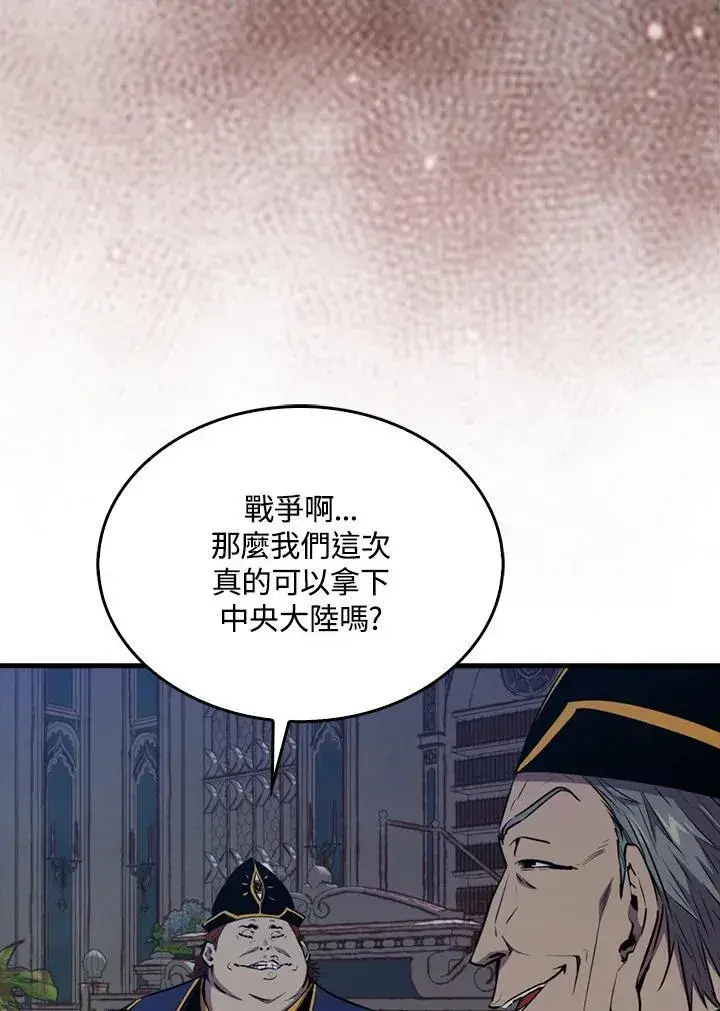 《躺赢玩家》第101话图86