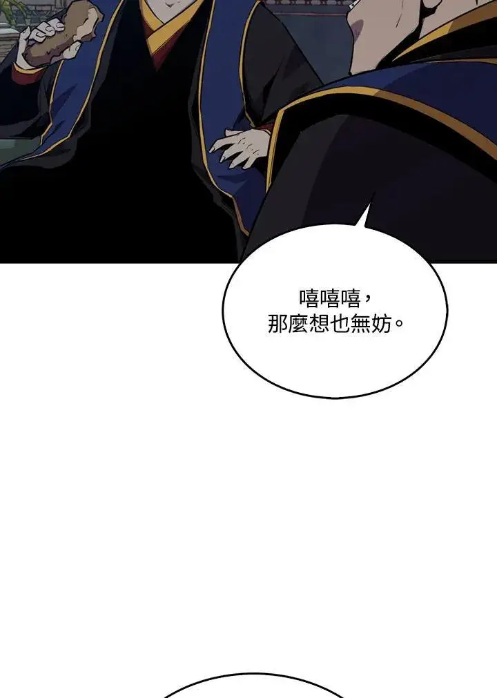 《躺赢玩家》第101话图87