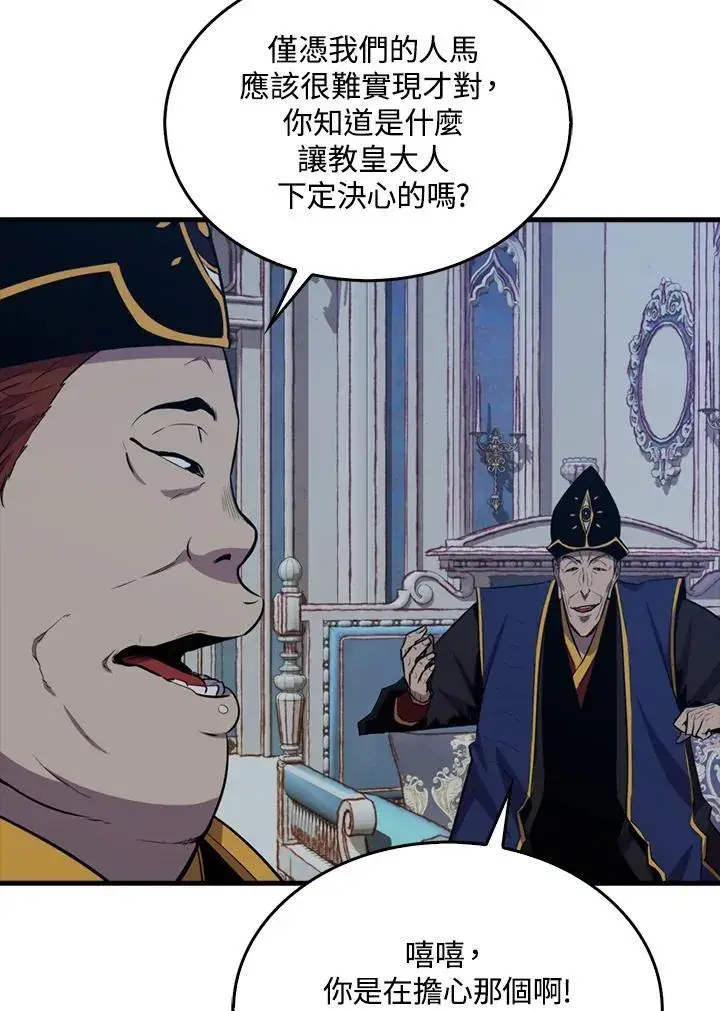 《躺赢玩家》第101话图88