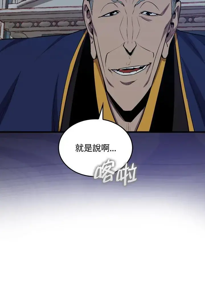 《躺赢玩家》第101话图90