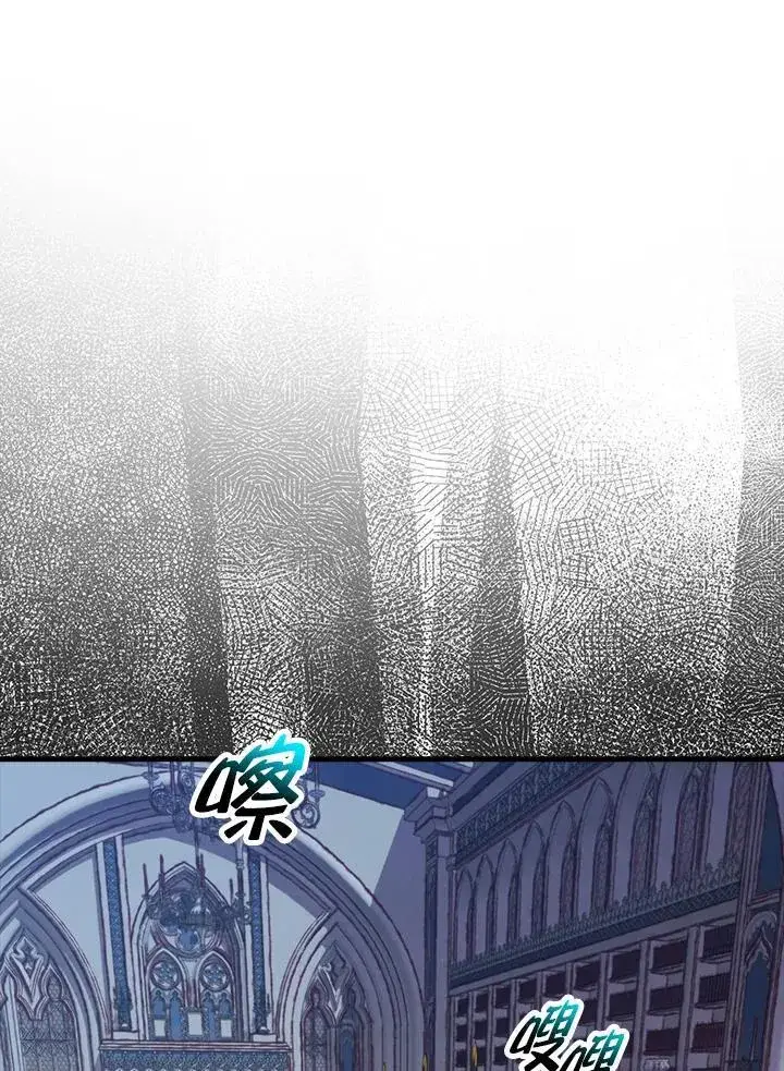 《躺赢玩家》第101话图91