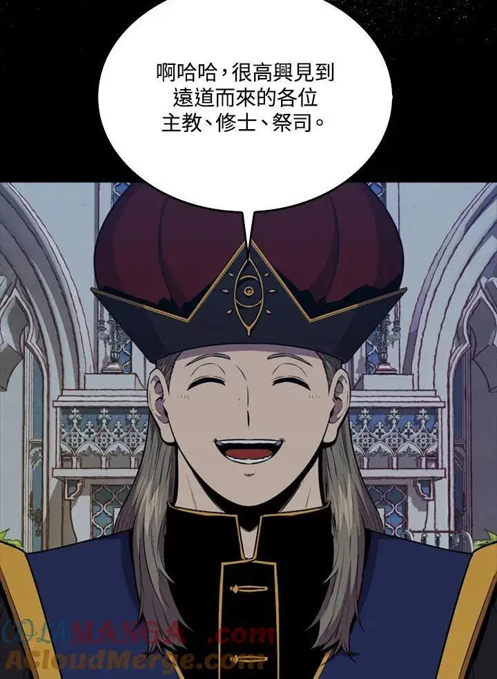 《躺赢玩家》第101话图93