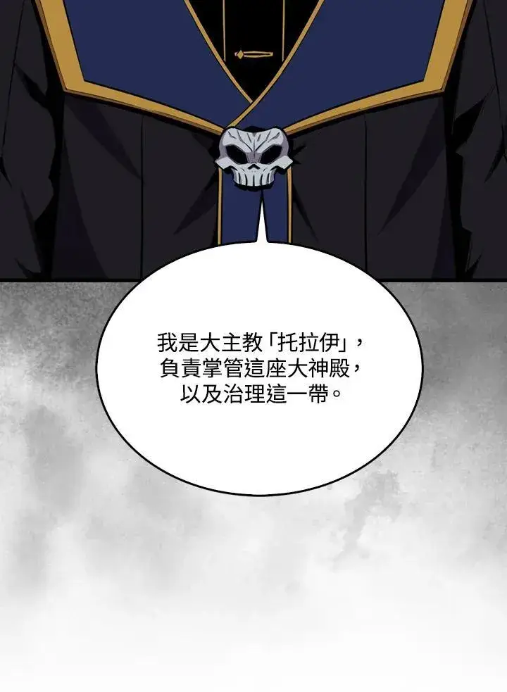 《躺赢玩家》第101话图94