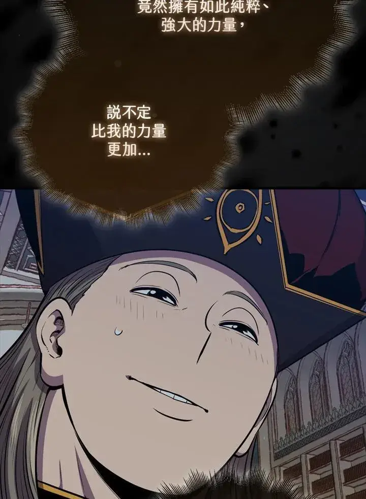 《躺赢玩家》第101话图98