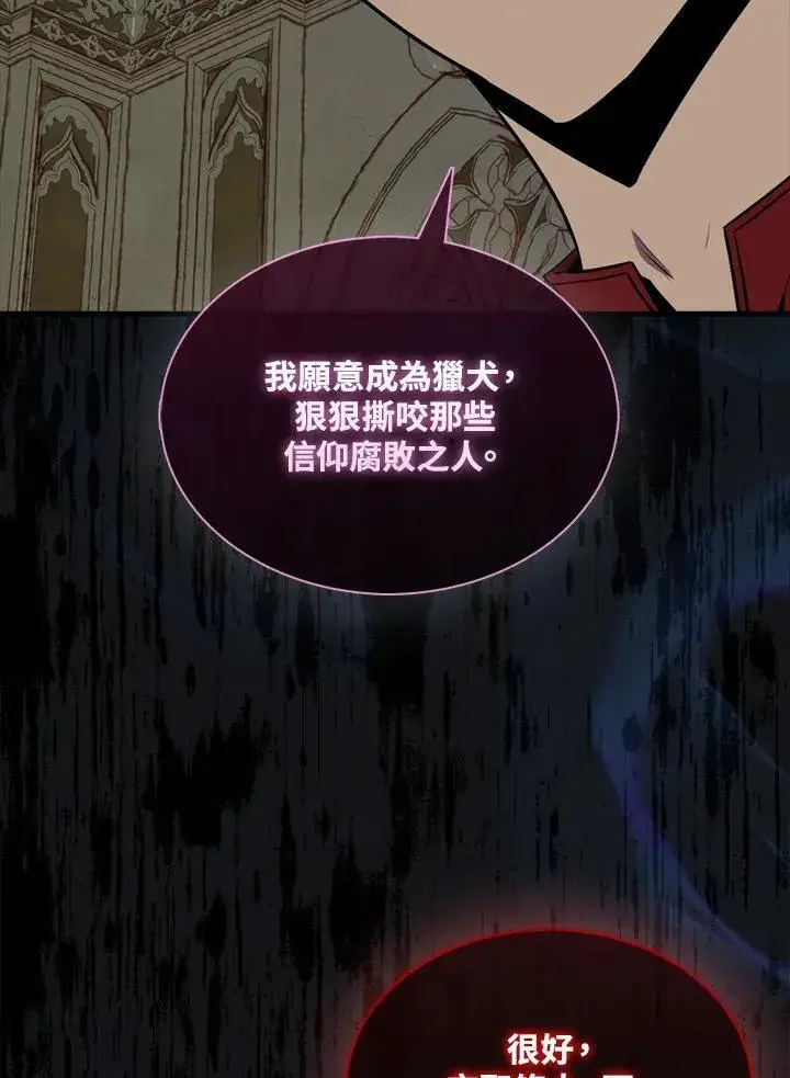 《躺赢玩家》第102话图100