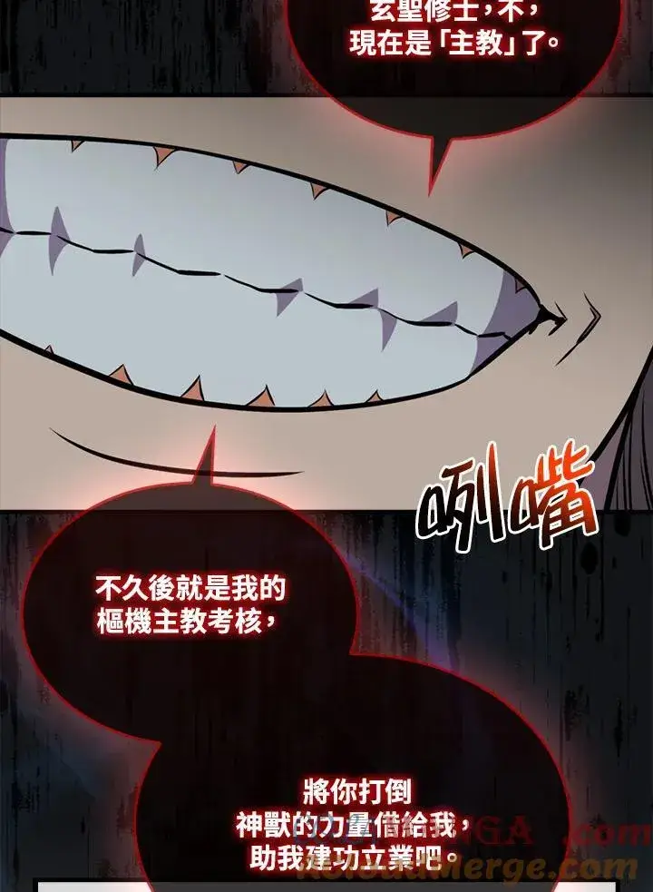 《躺赢玩家》第102话图101