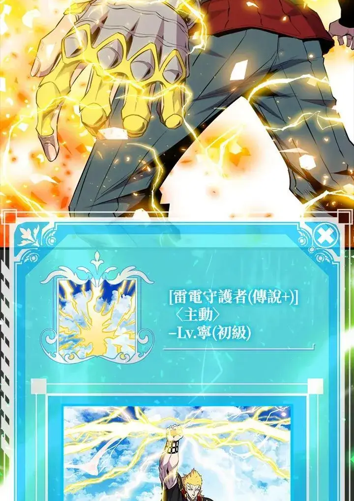 《躺赢玩家》第102话图108
