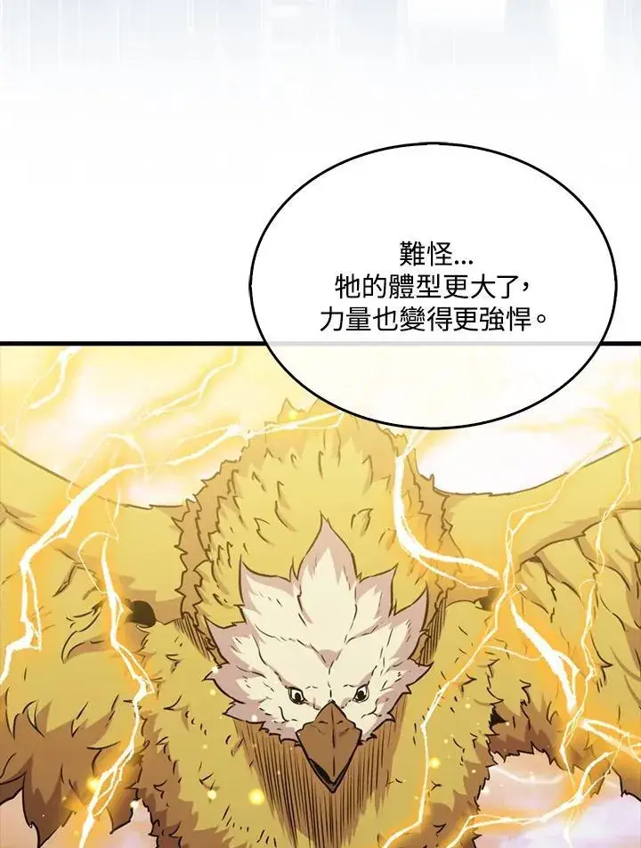 《躺赢玩家》第102话图11