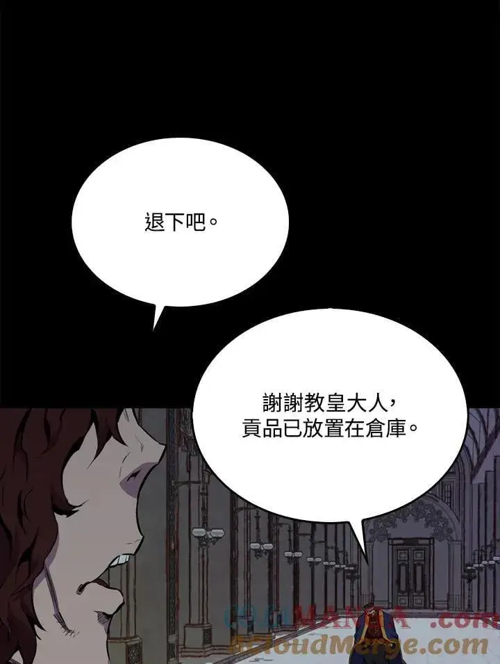 《躺赢玩家》第102话图121