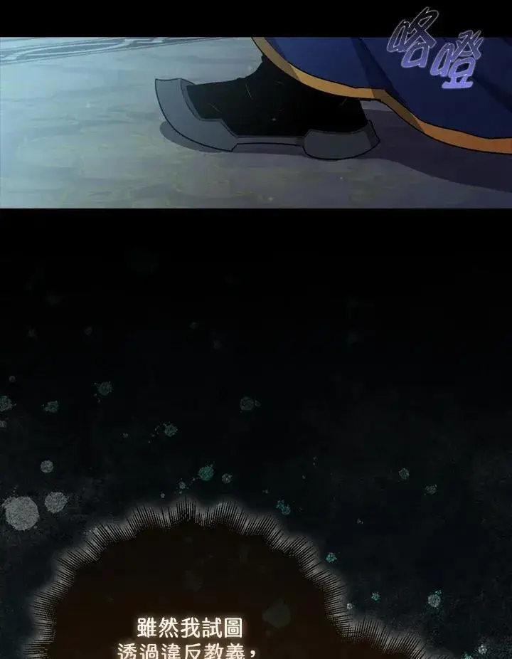 《躺赢玩家》第102话图124