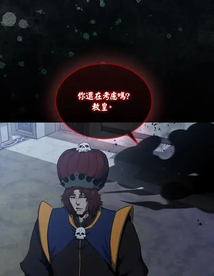 《躺赢玩家》第102话图128