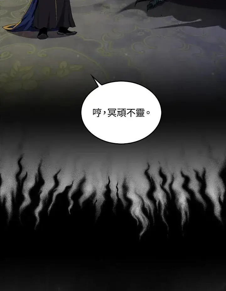 《躺赢玩家》第102话图131