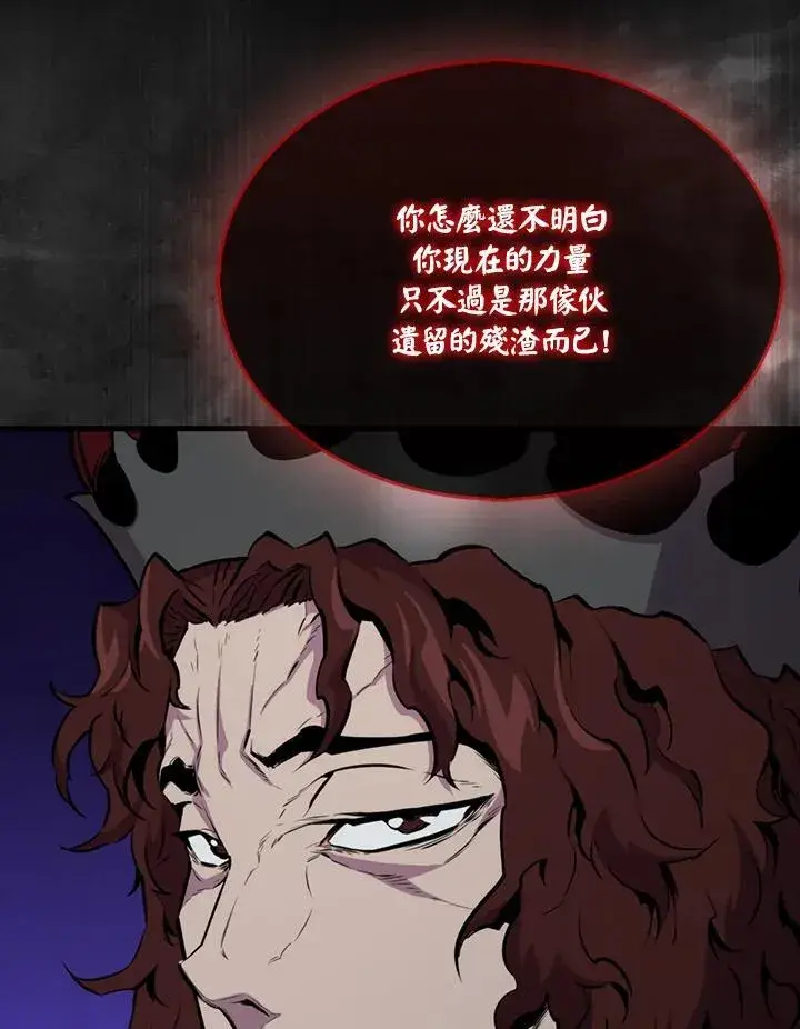 《躺赢玩家》第102话图132