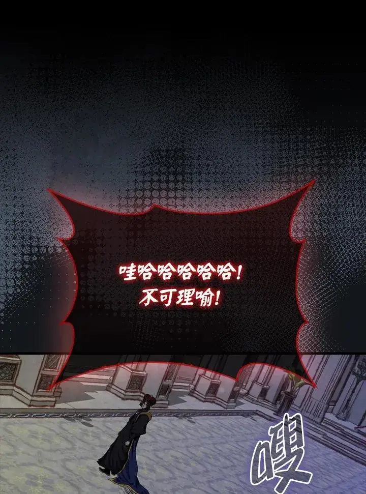 《躺赢玩家》第102话图134