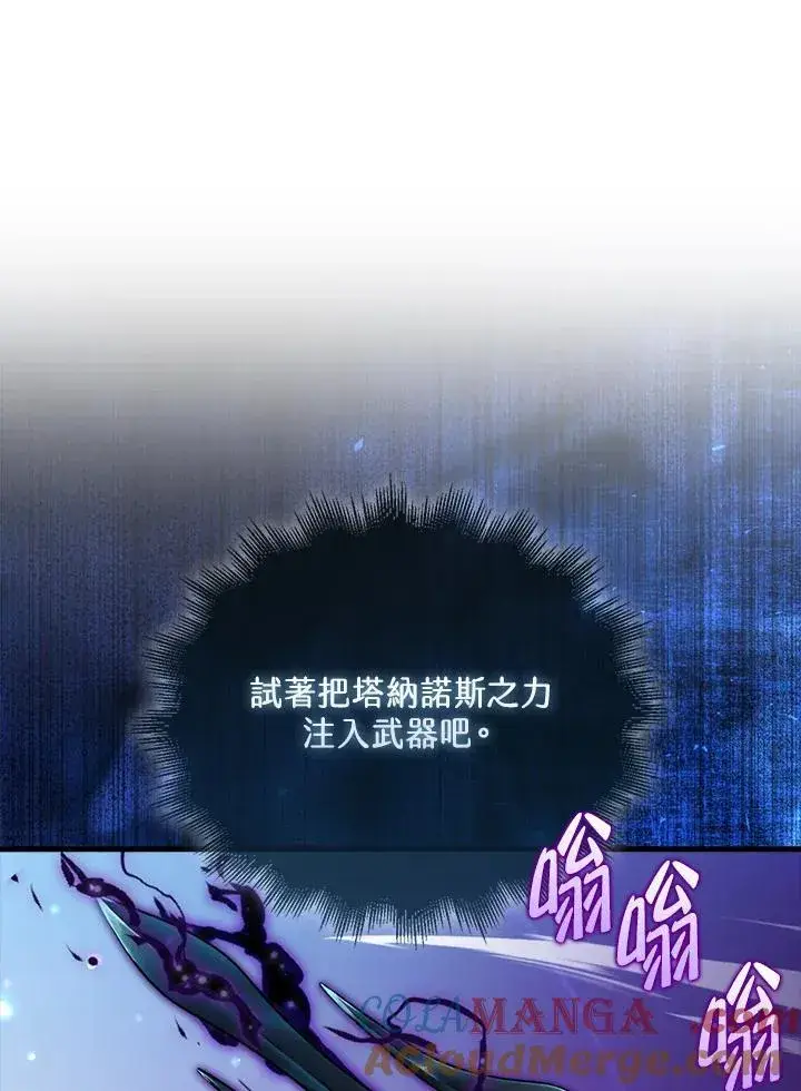《躺赢玩家》第102话图17
