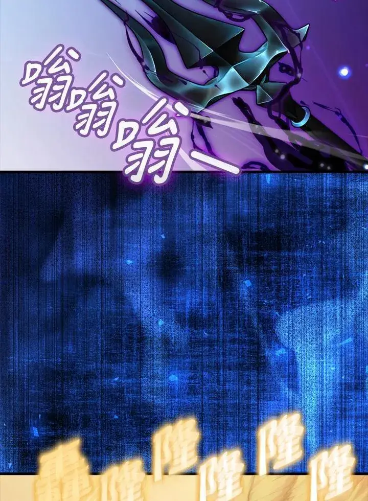 《躺赢玩家》第102话图18